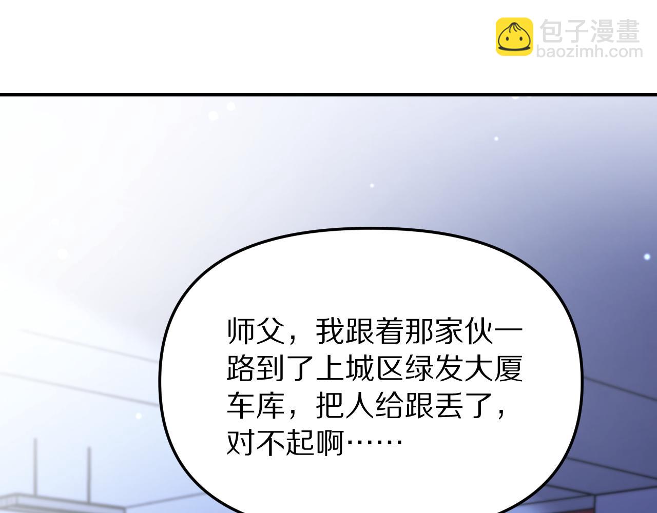 第260话 棋逢对手(1/3)-第261话
