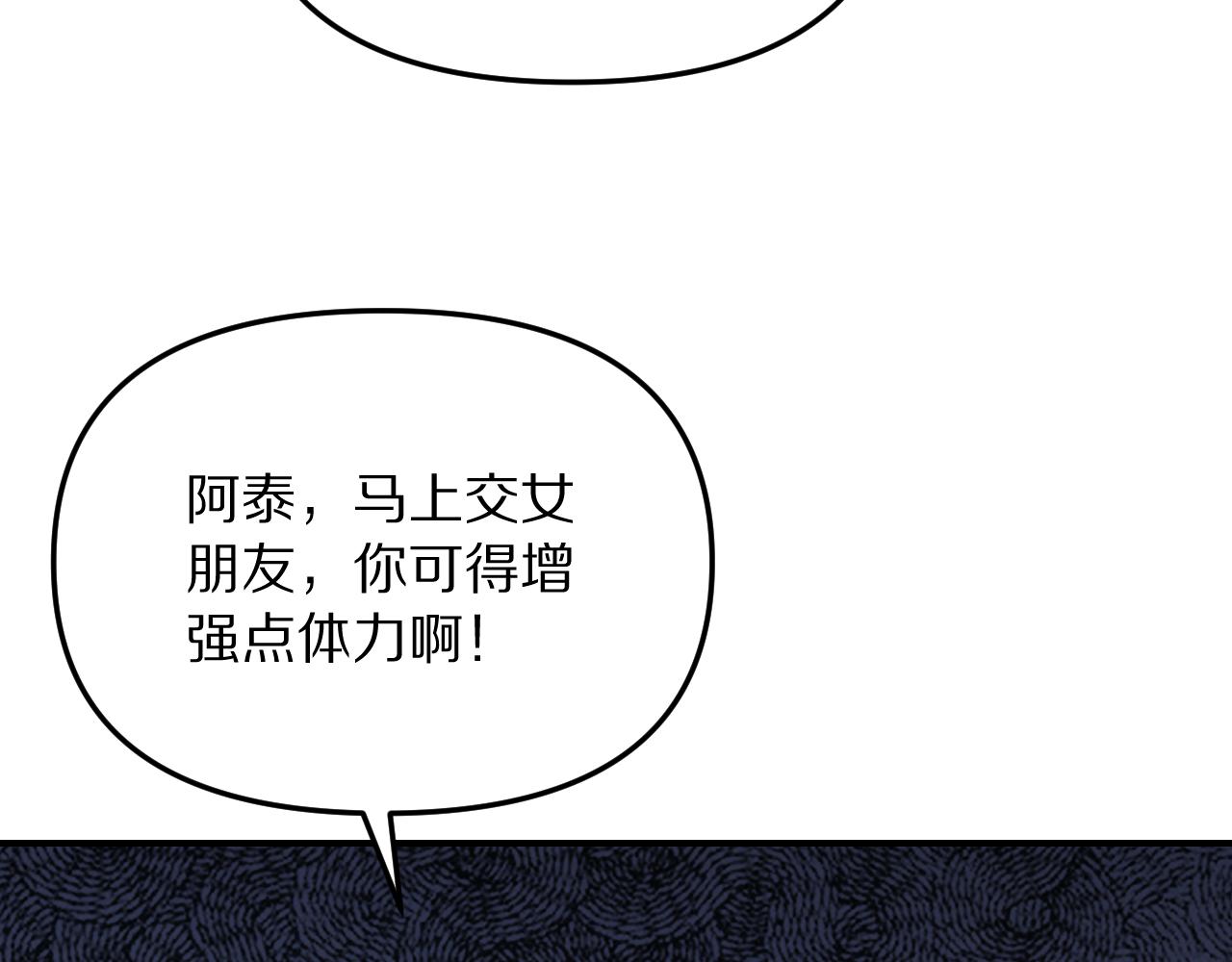 第262话 求人的态度(1/3)-第263话