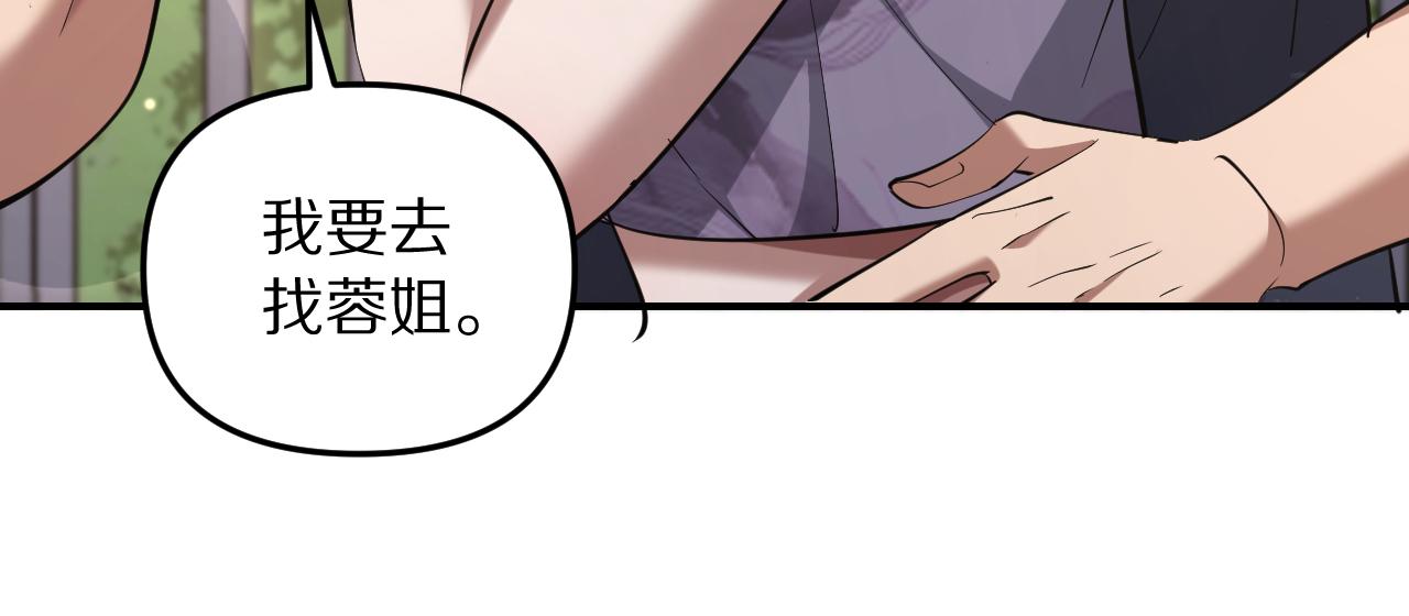 第262话 求人的态度(1/3)-第263话
