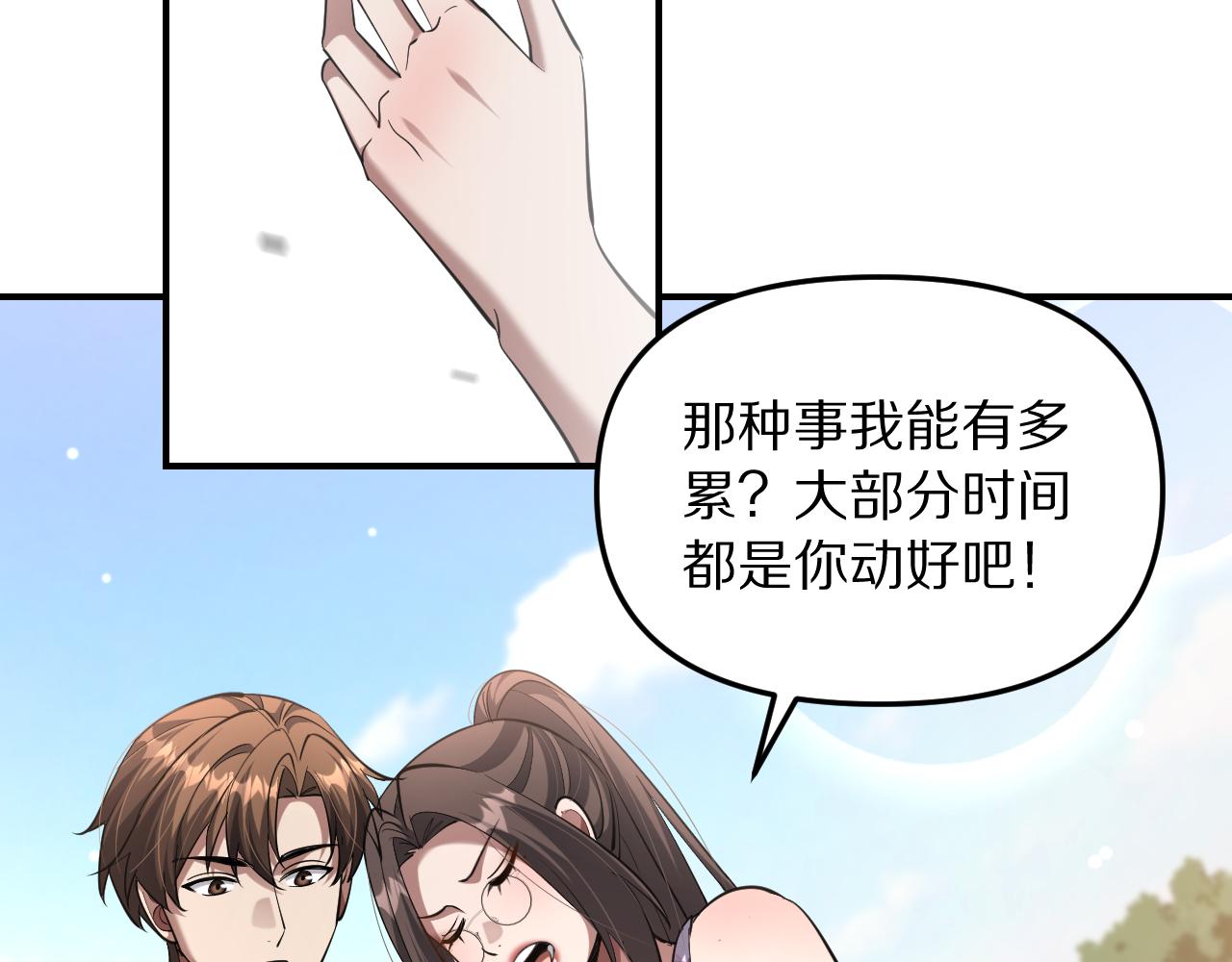第262话 求人的态度(1/3)-第263话