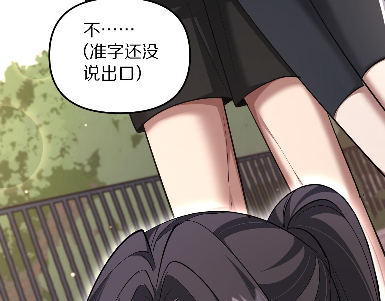 第262话 求人的态度(1/3)-第263话
