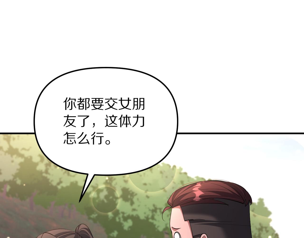 第262话 求人的态度(1/3)-第263话