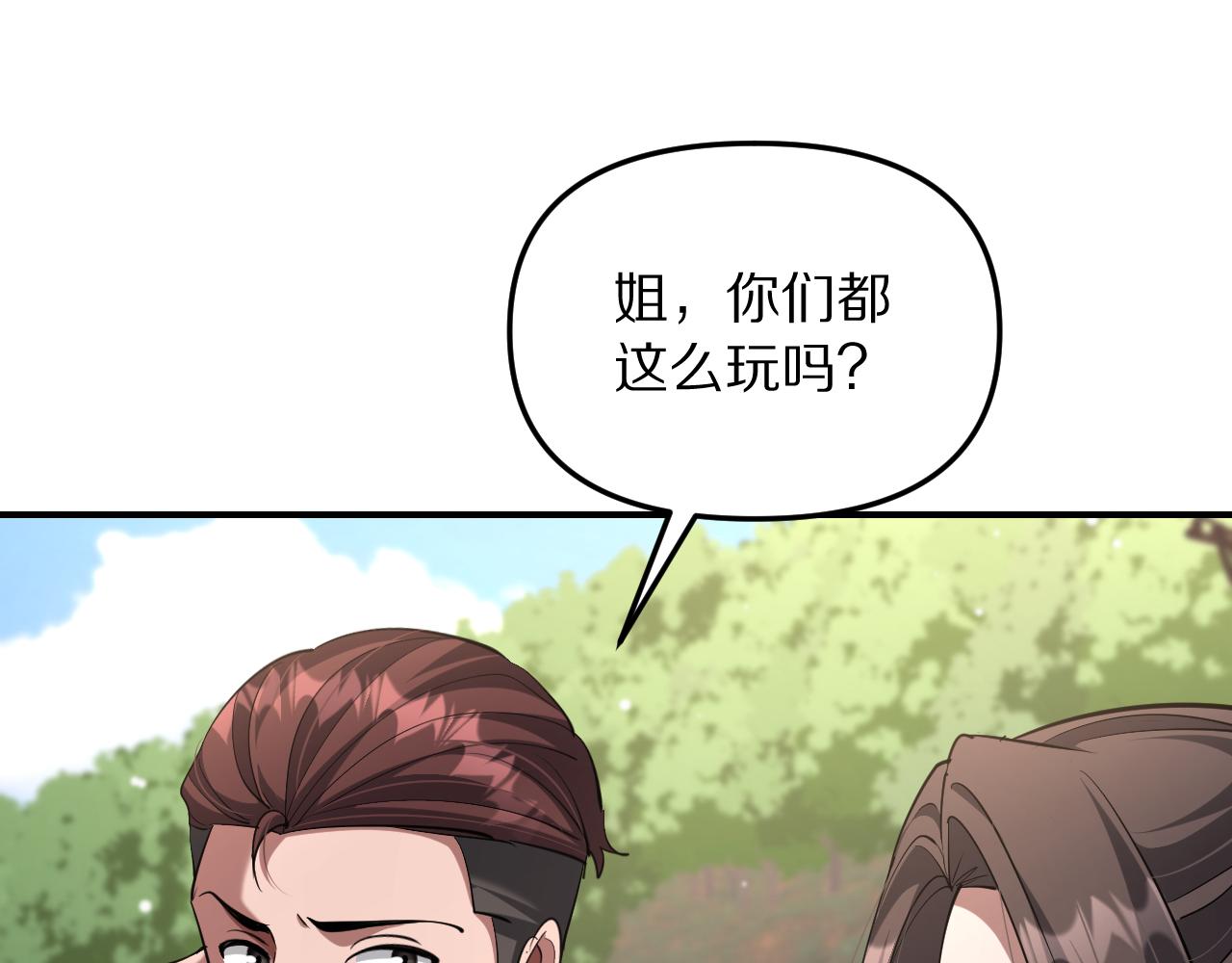 第262话 求人的态度(1/3)-第263话