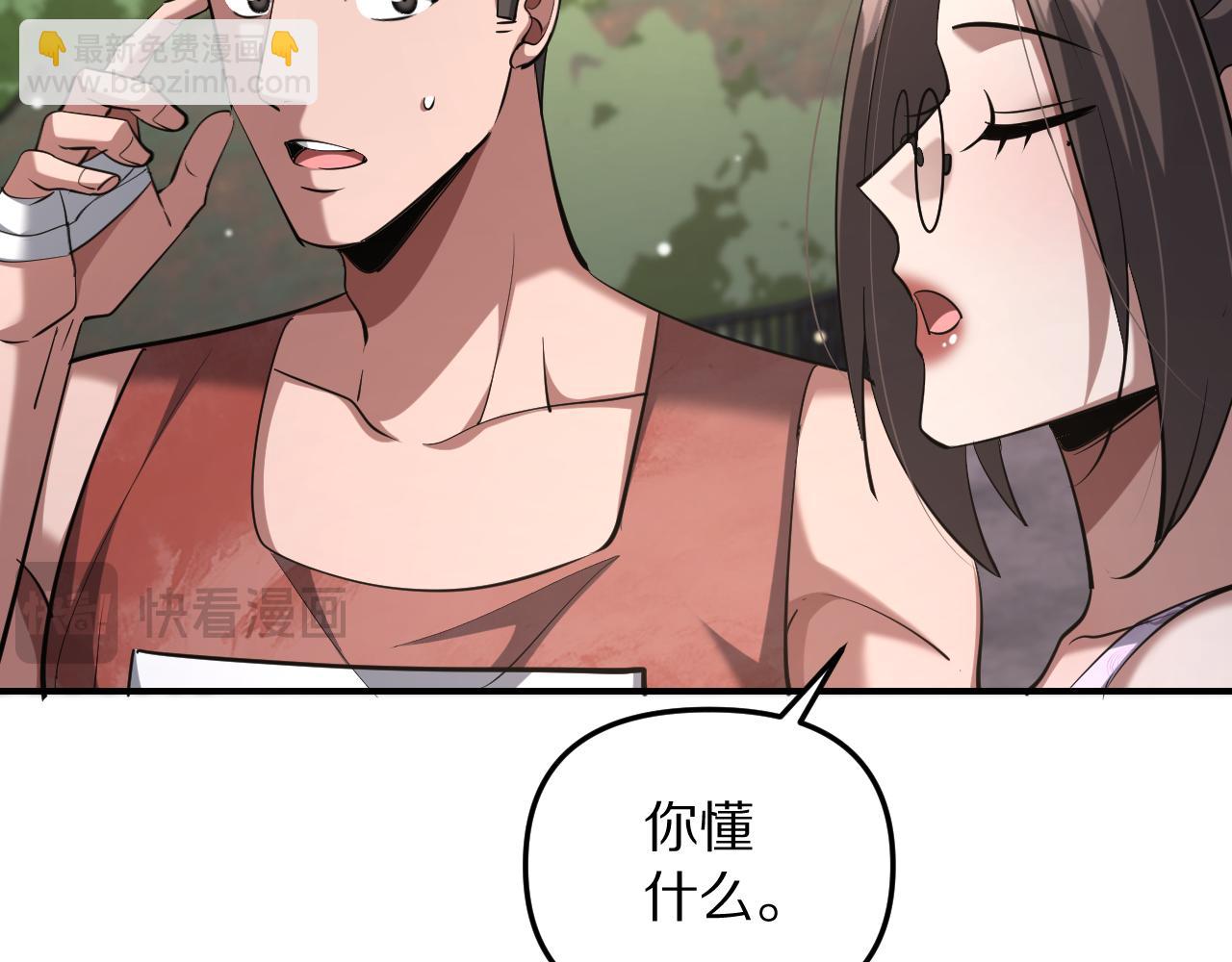 第262话 求人的态度(1/3)-第263话