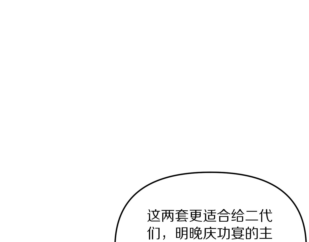 第262话 求人的态度(1/3)-第263话