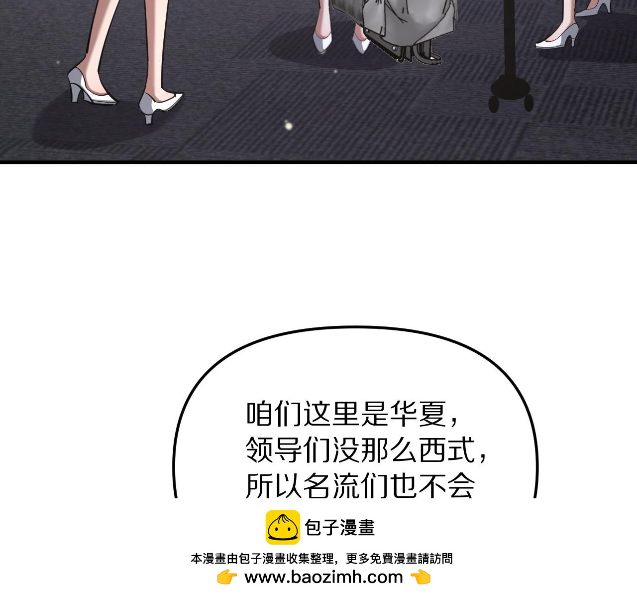 第262话 求人的态度(1/3)-第263话