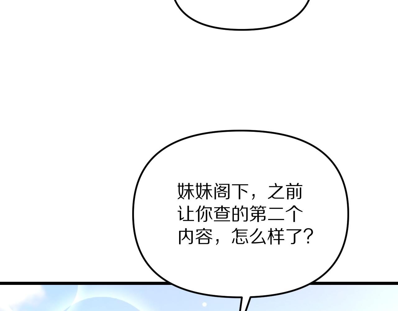 第262话 求人的态度(1/3)-第263话