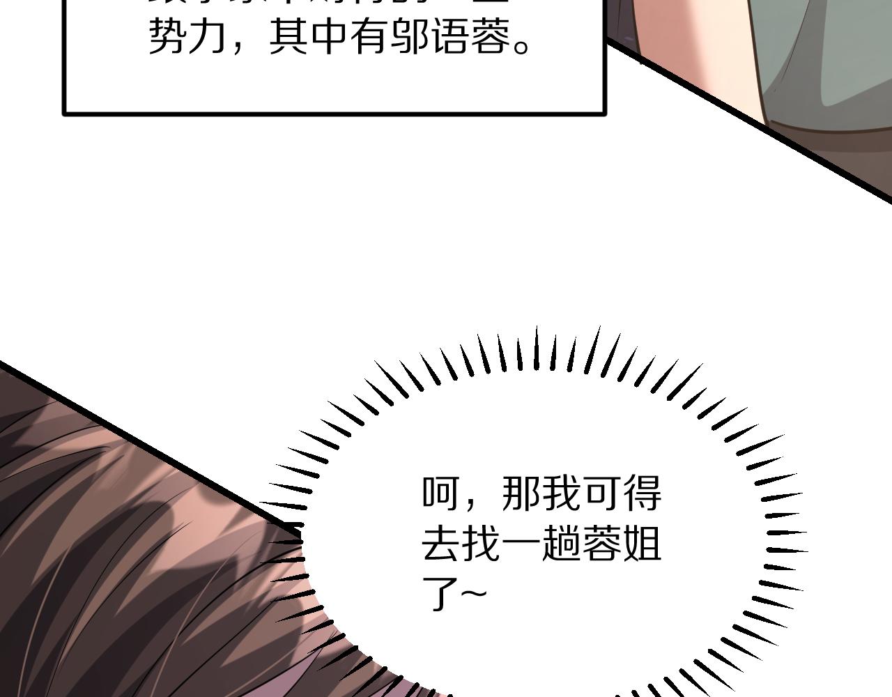 第262话 求人的态度(1/3)-第263话