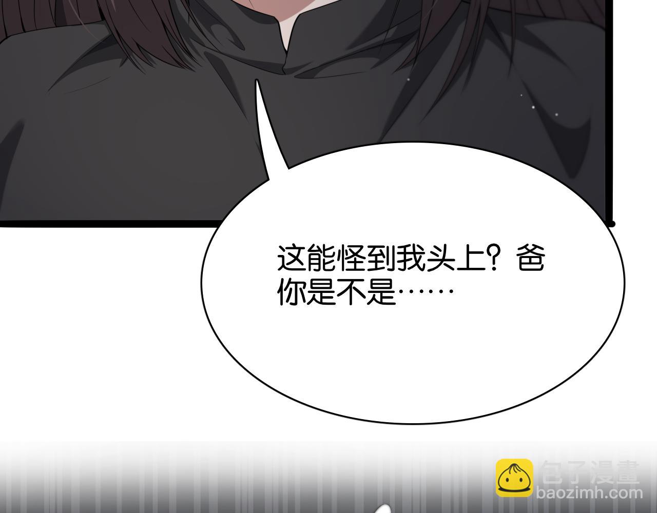第29话 真情侣的证明(1/3)-第29话