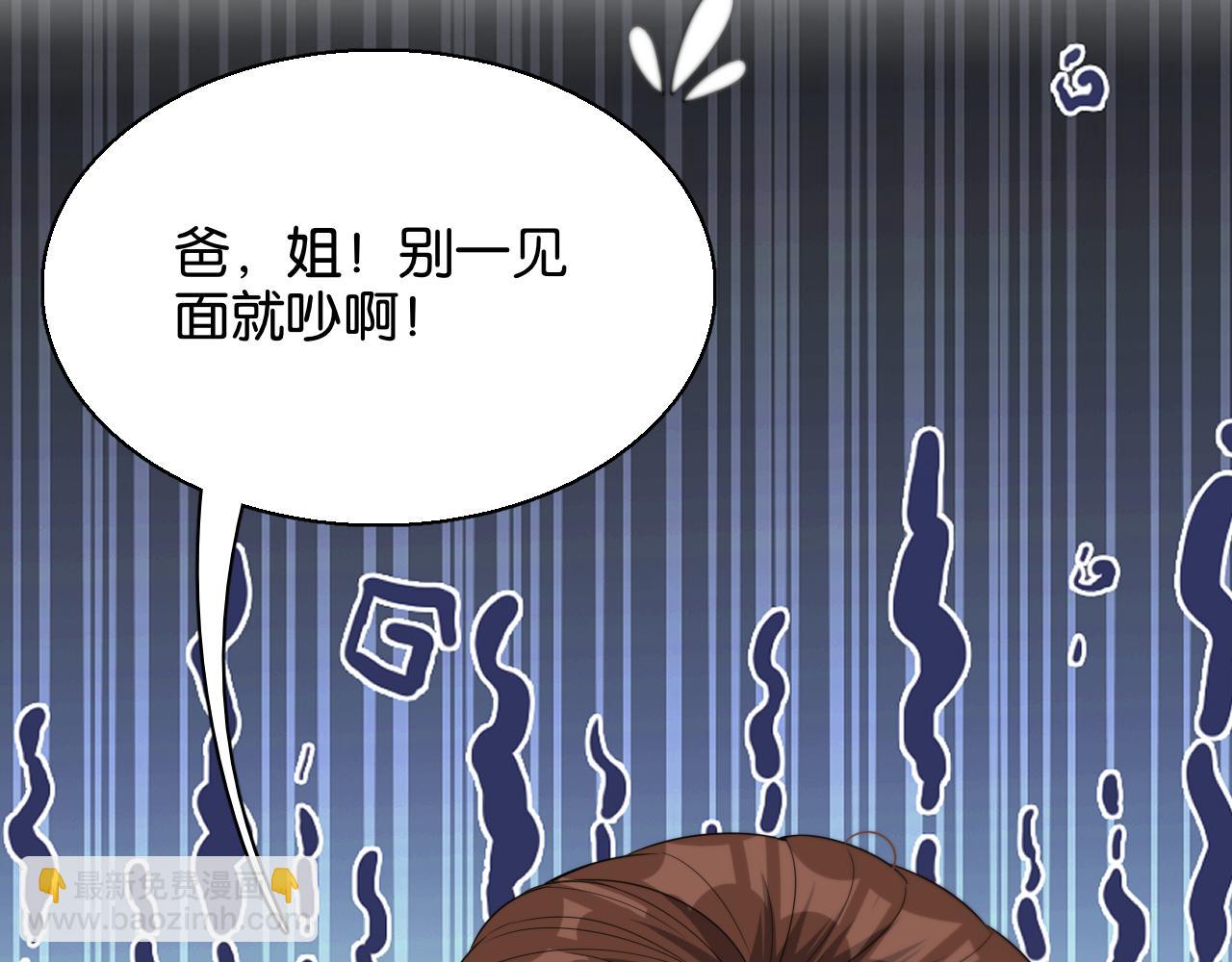 第29话 真情侣的证明(1/3)-第29话