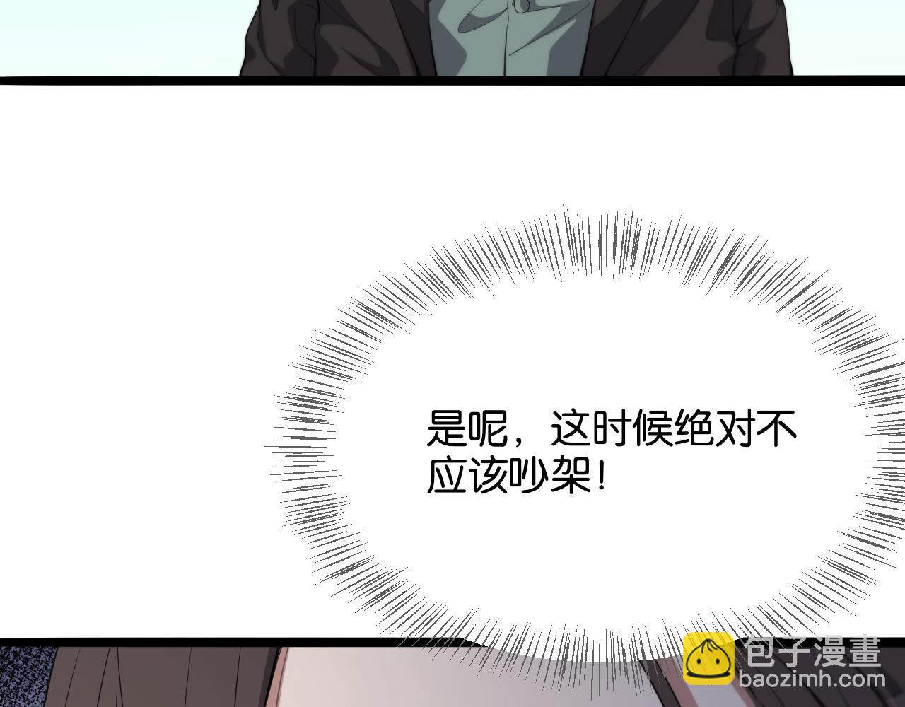 第29话 真情侣的证明(1/3)-第29话