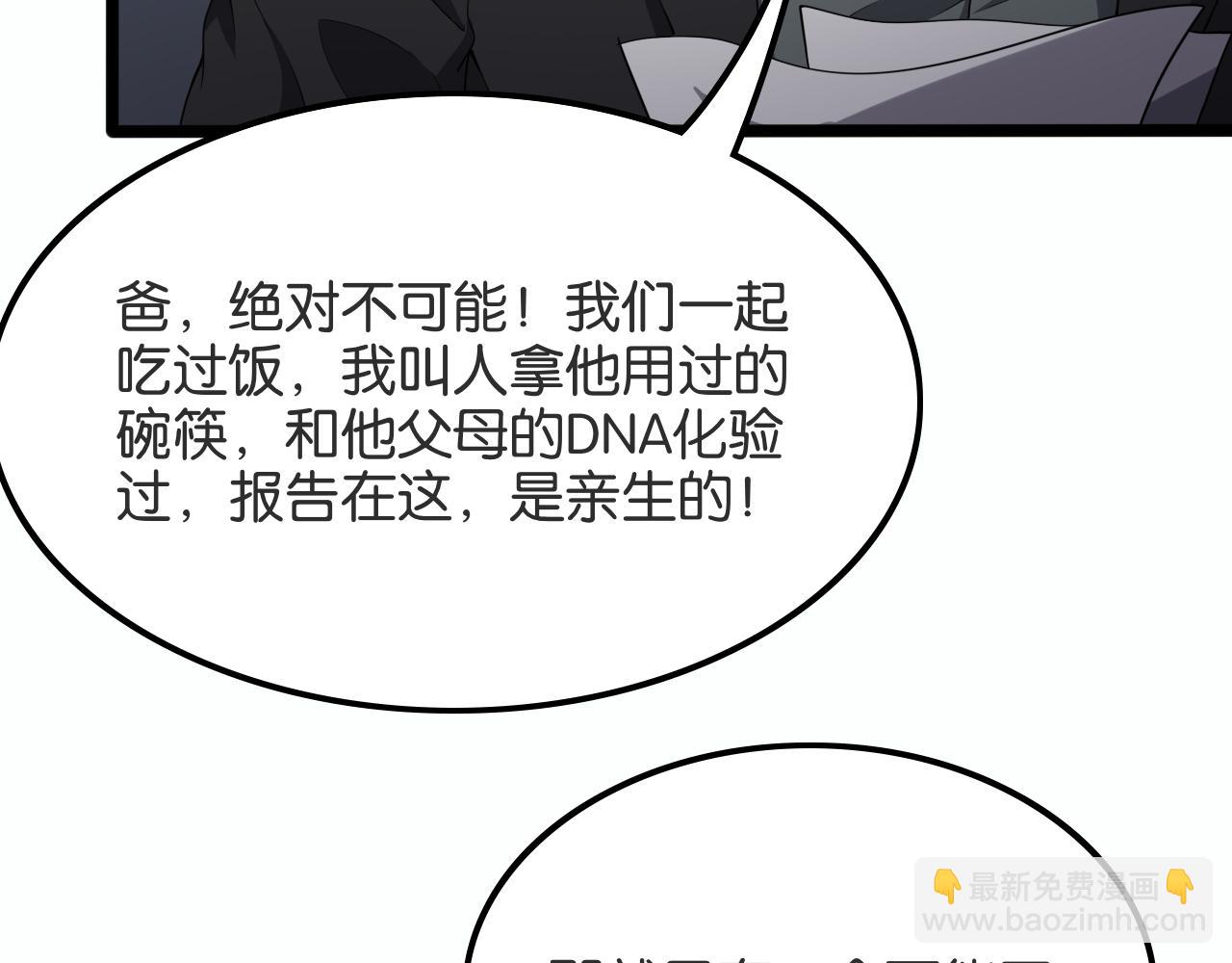 第29话 真情侣的证明(1/3)-第29话