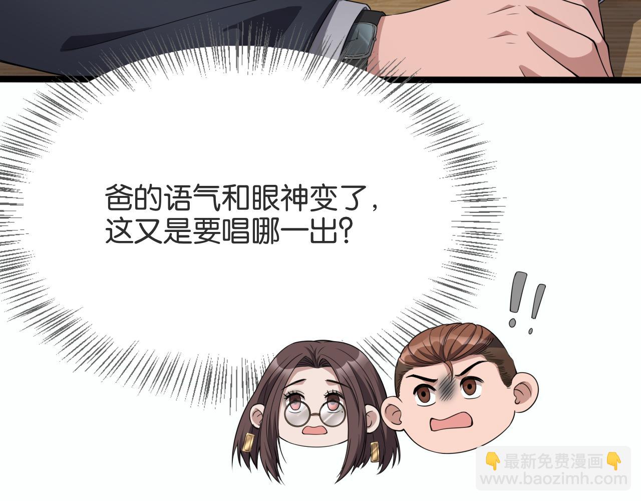 第29话 真情侣的证明(1/3)-第29话