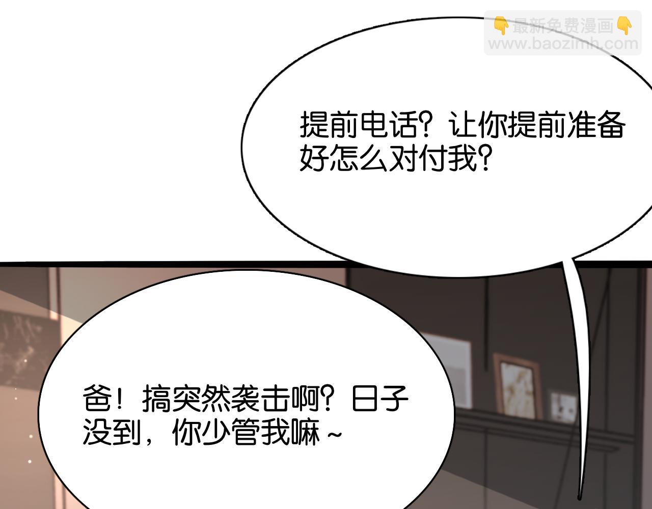 第29话 真情侣的证明(1/3)-第29话