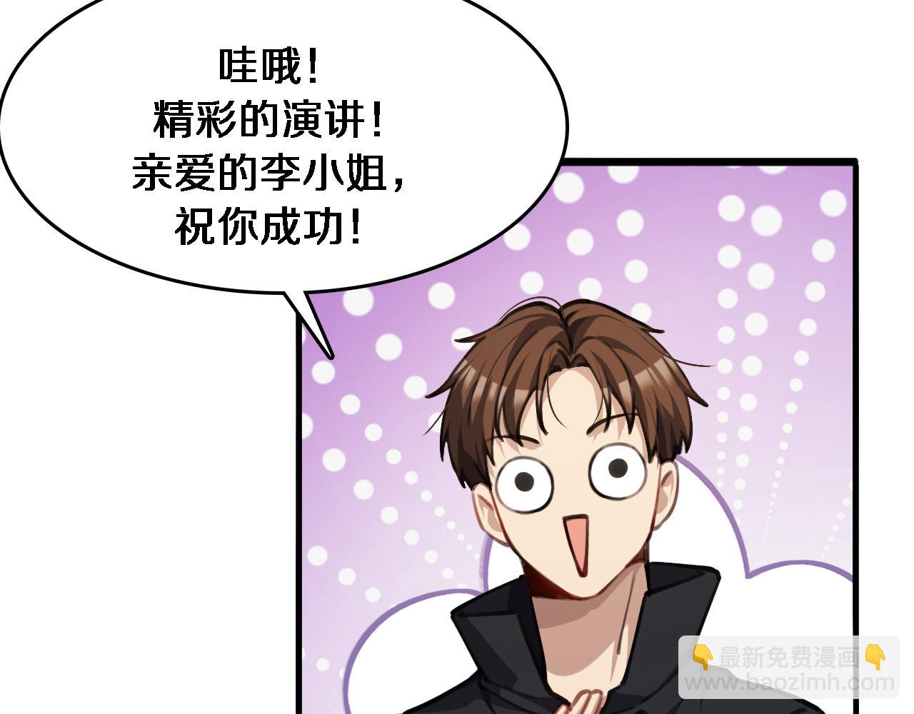 第31话 不要去招惹黑寡妇(1/3)-第31话
