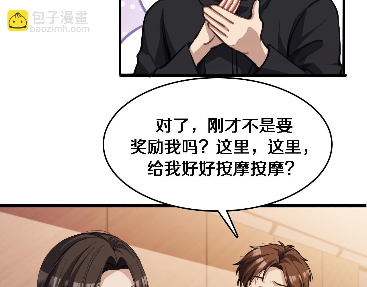 第31话 不要去招惹黑寡妇(1/3)-第31话