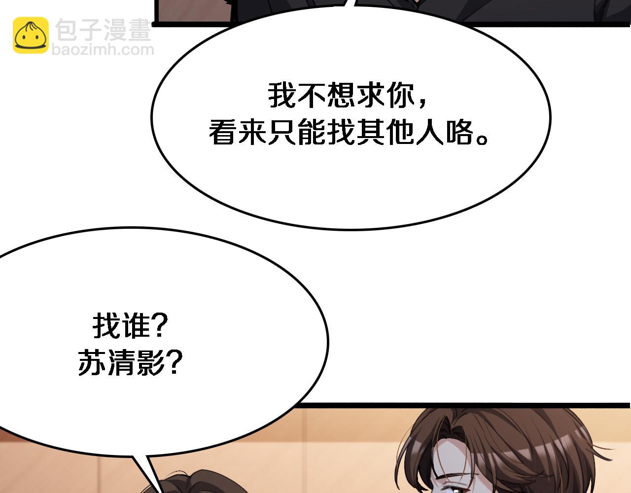 第31话 不要去招惹黑寡妇(1/3)-第31话