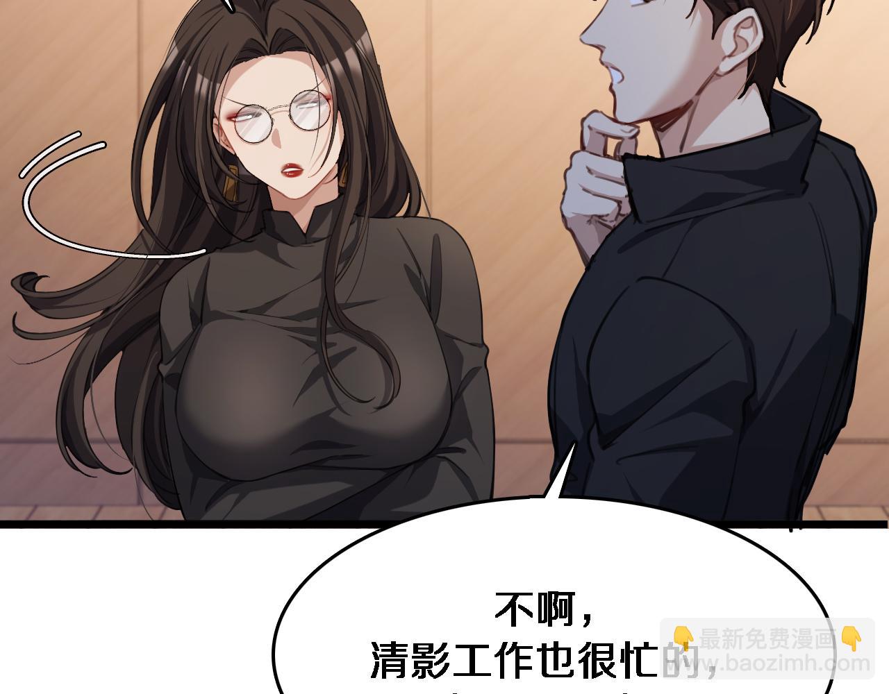 第31话 不要去招惹黑寡妇(1/3)-第31话