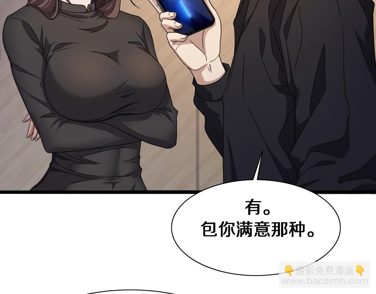 第31话 不要去招惹黑寡妇(1/3)-第31话