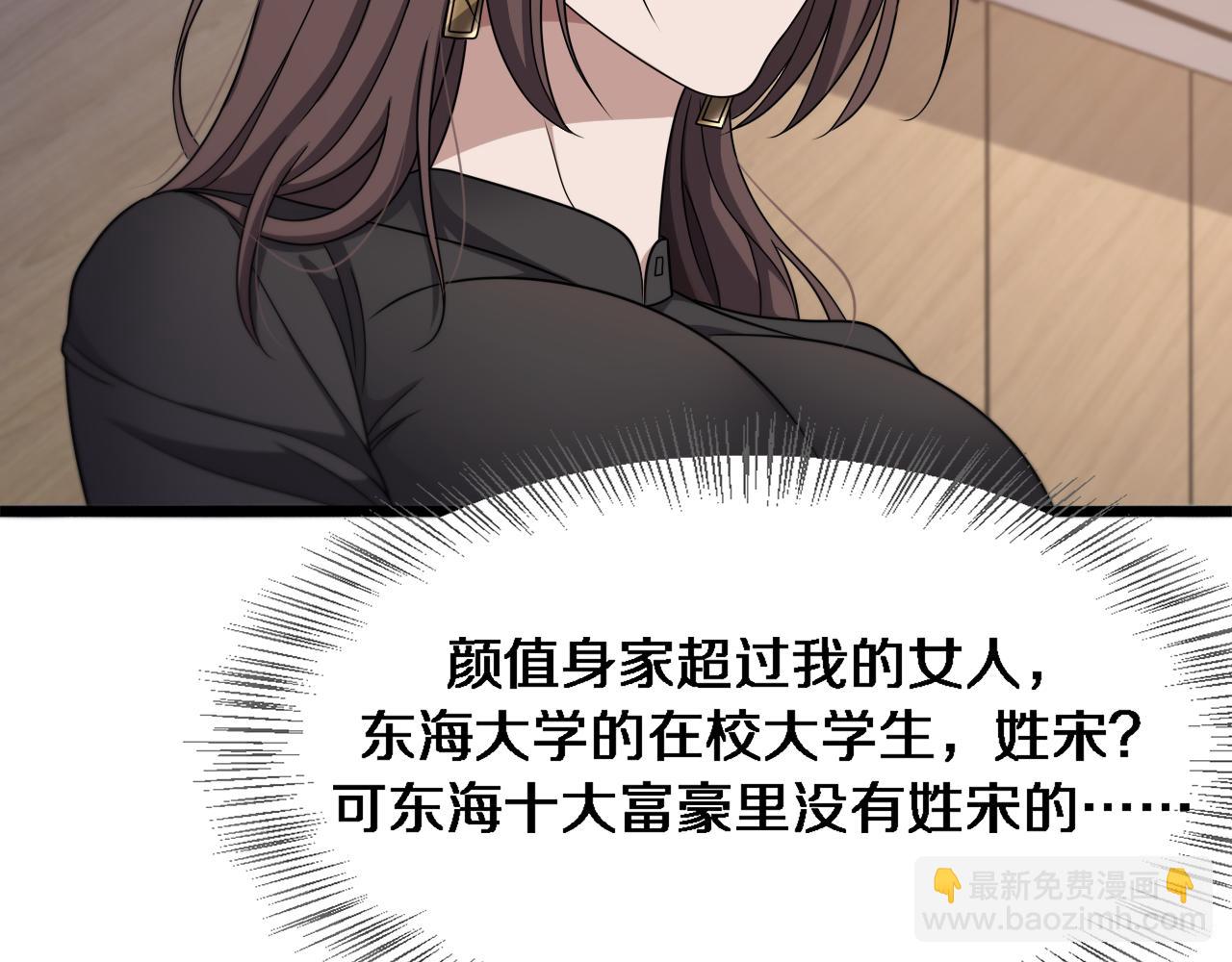第31话 不要去招惹黑寡妇(1/3)-第31话