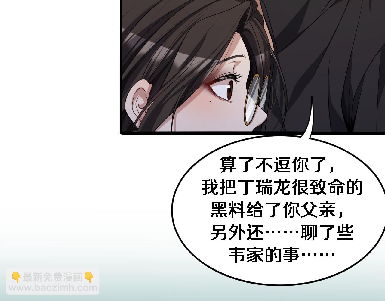 第31话 不要去招惹黑寡妇(1/3)-第31话