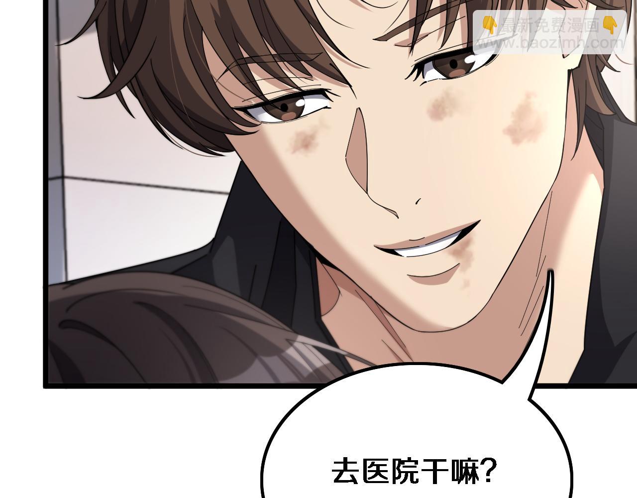 第33话  李若冰，你是在玩火(1/3)-第33话