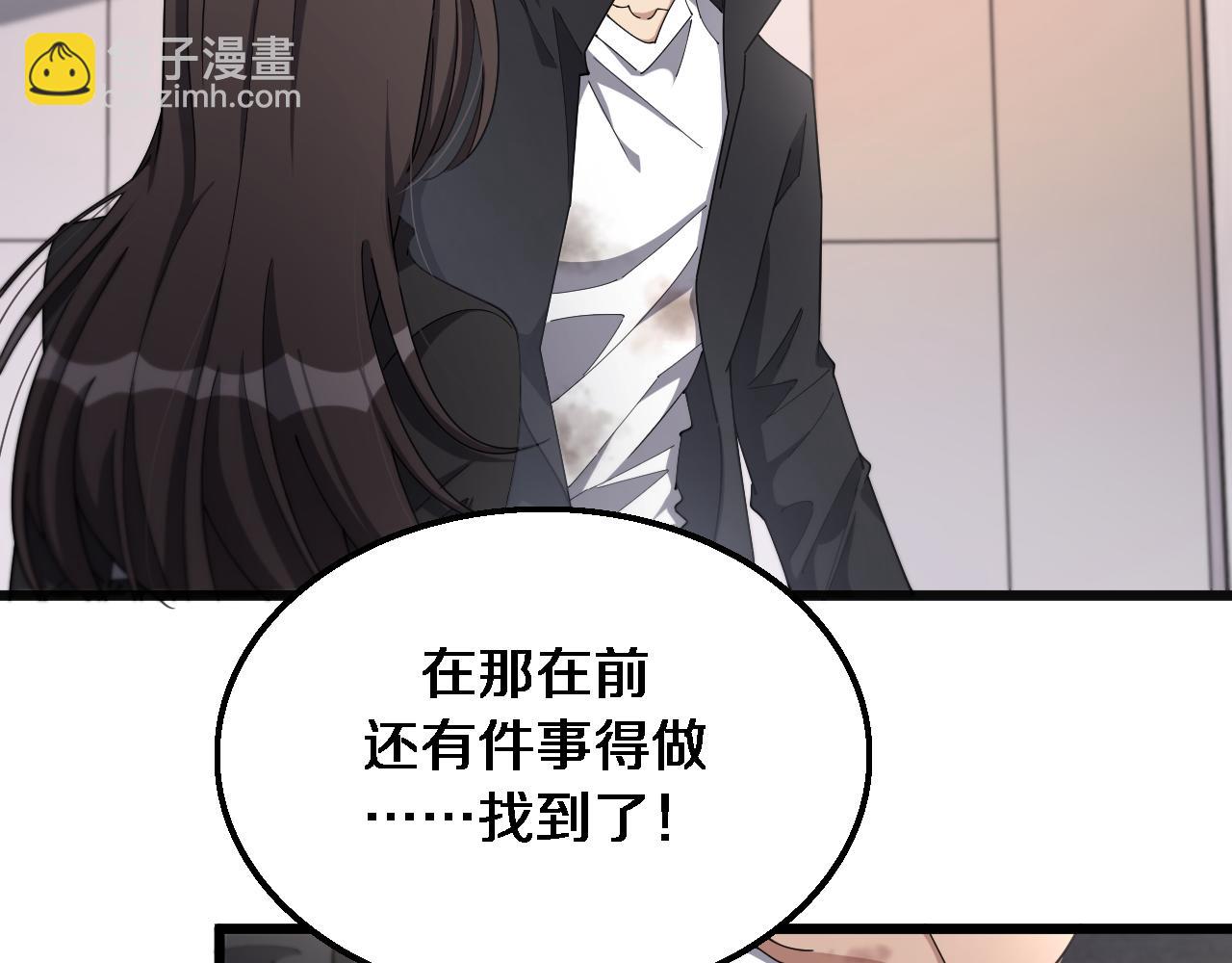 第33话  李若冰，你是在玩火(1/3)-第33话