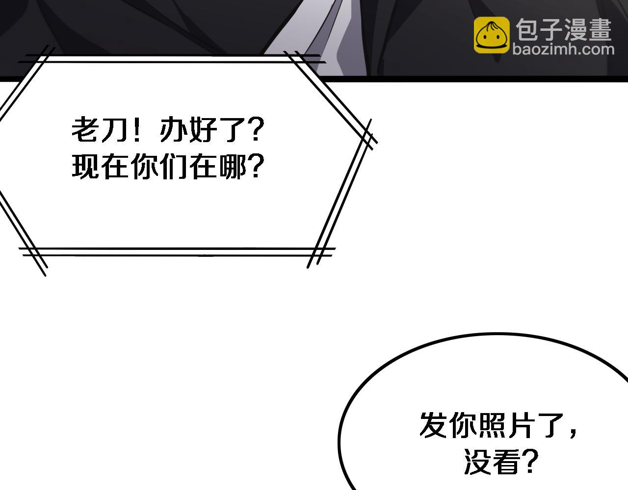 第33话  李若冰，你是在玩火(1/3)-第33话
