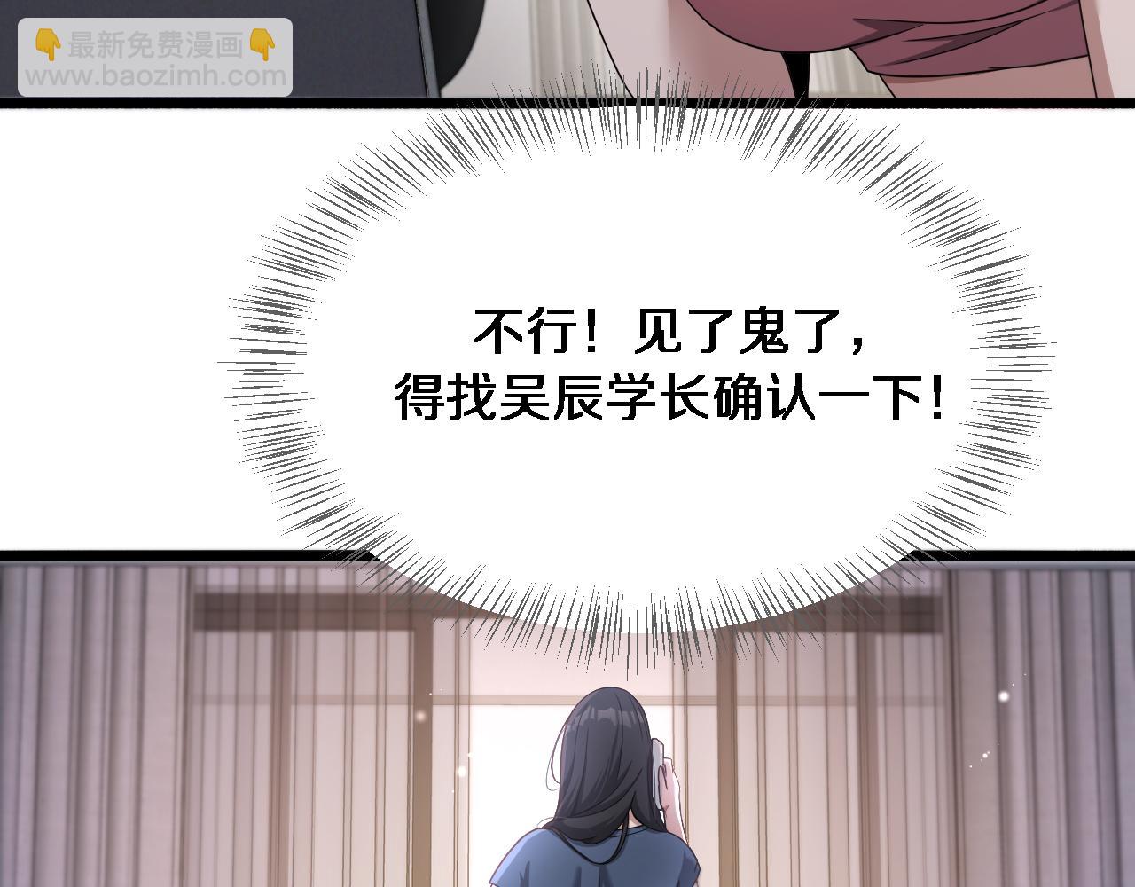 第33话  李若冰，你是在玩火(1/3)-第33话