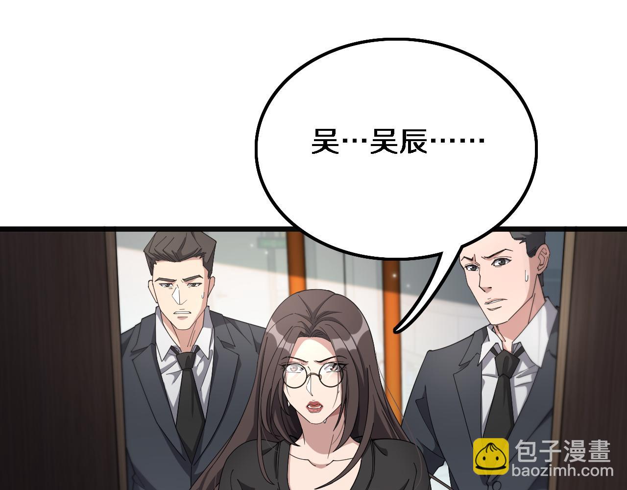 第33话  李若冰，你是在玩火(1/3)-第33话
