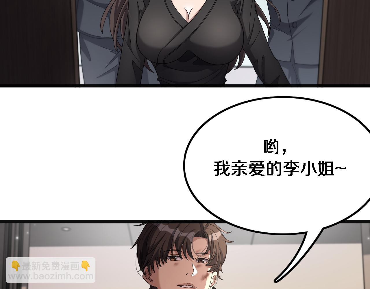 第33话  李若冰，你是在玩火(1/3)-第33话