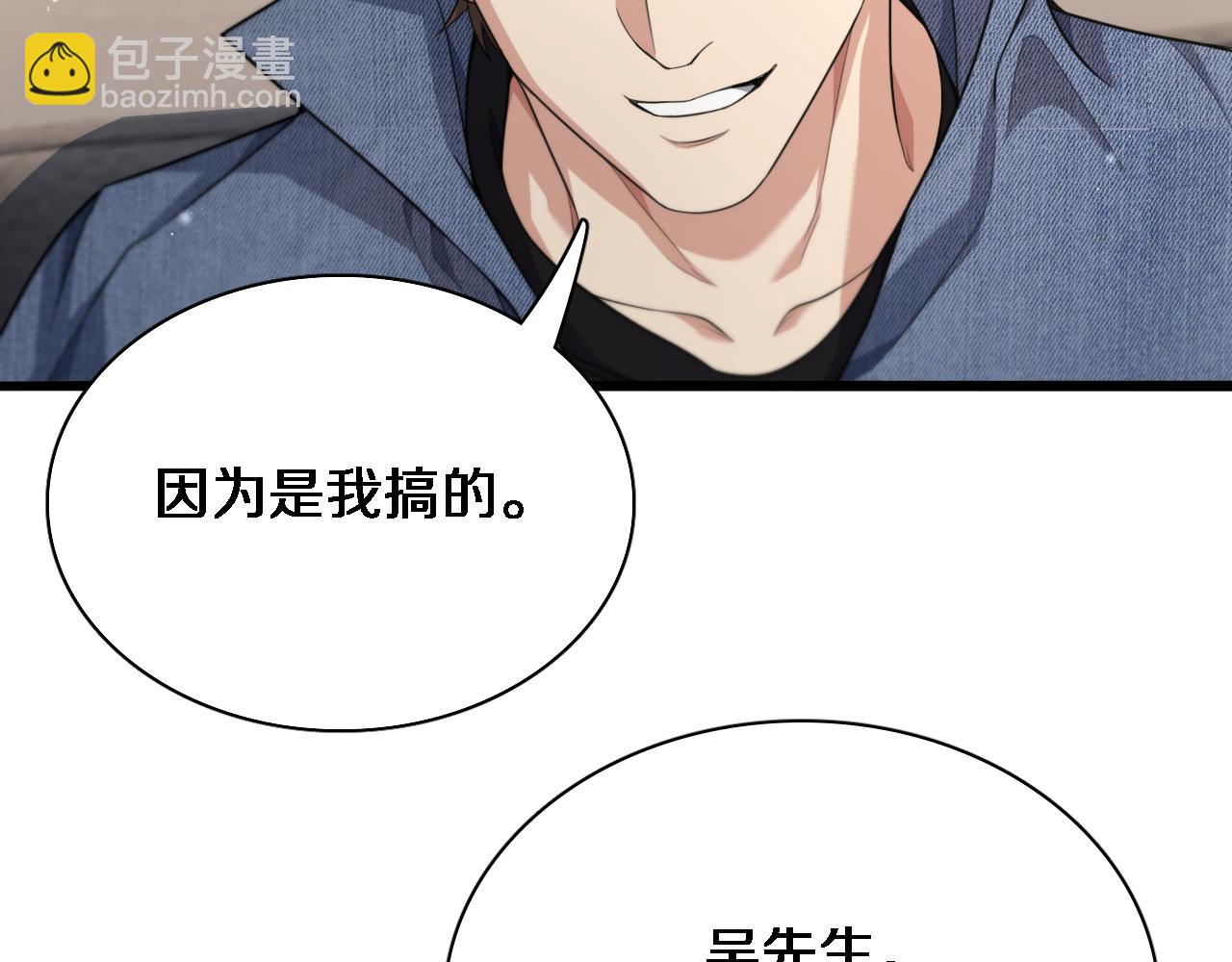 第35话 胆大包天(1/3)-第35话