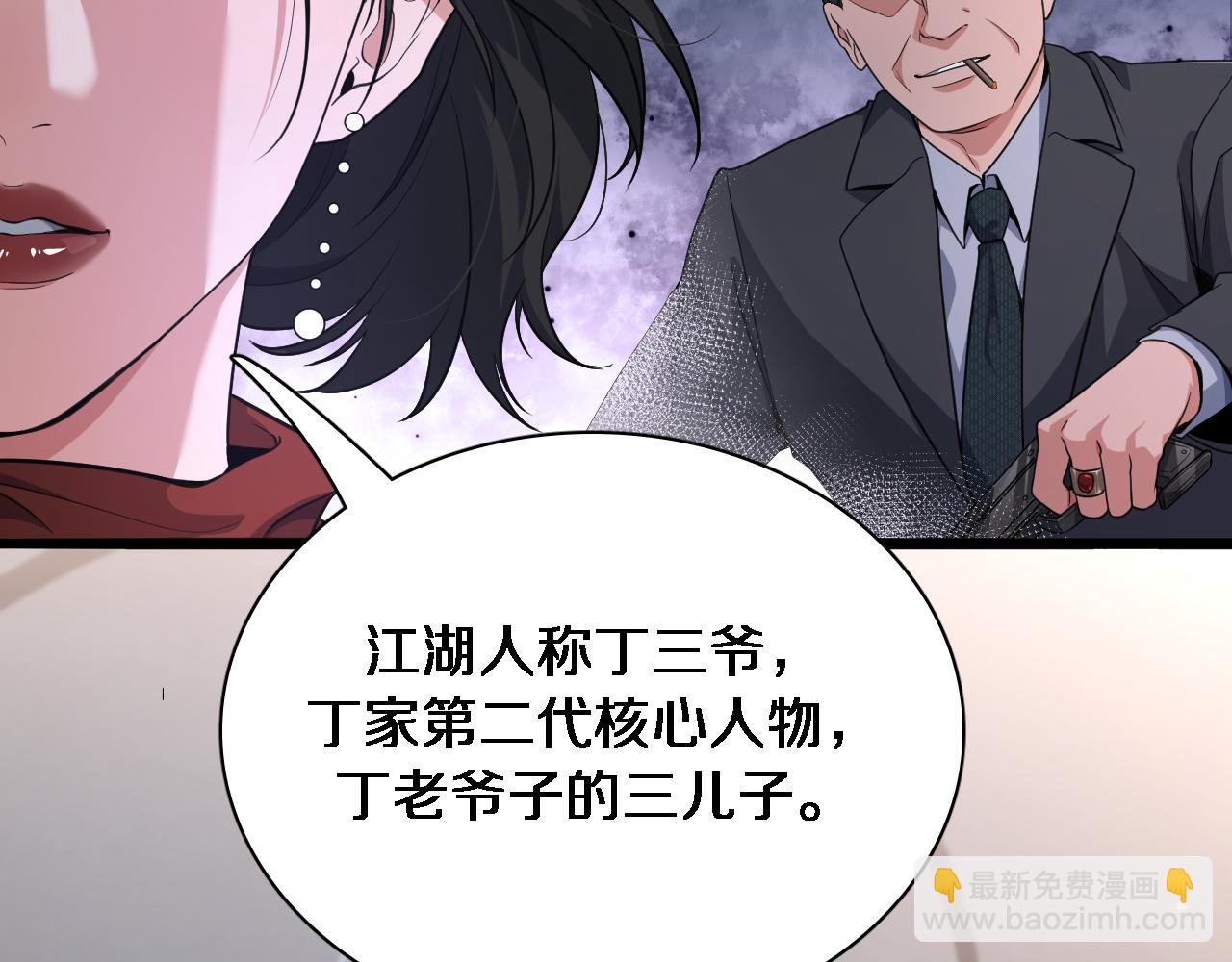 第35话 胆大包天(1/3)-第35话