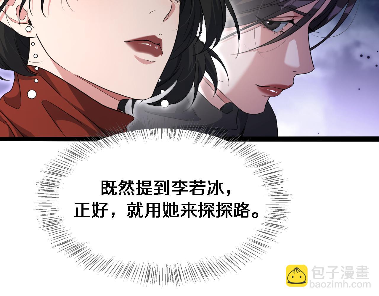 第35话 胆大包天(1/3)-第35话