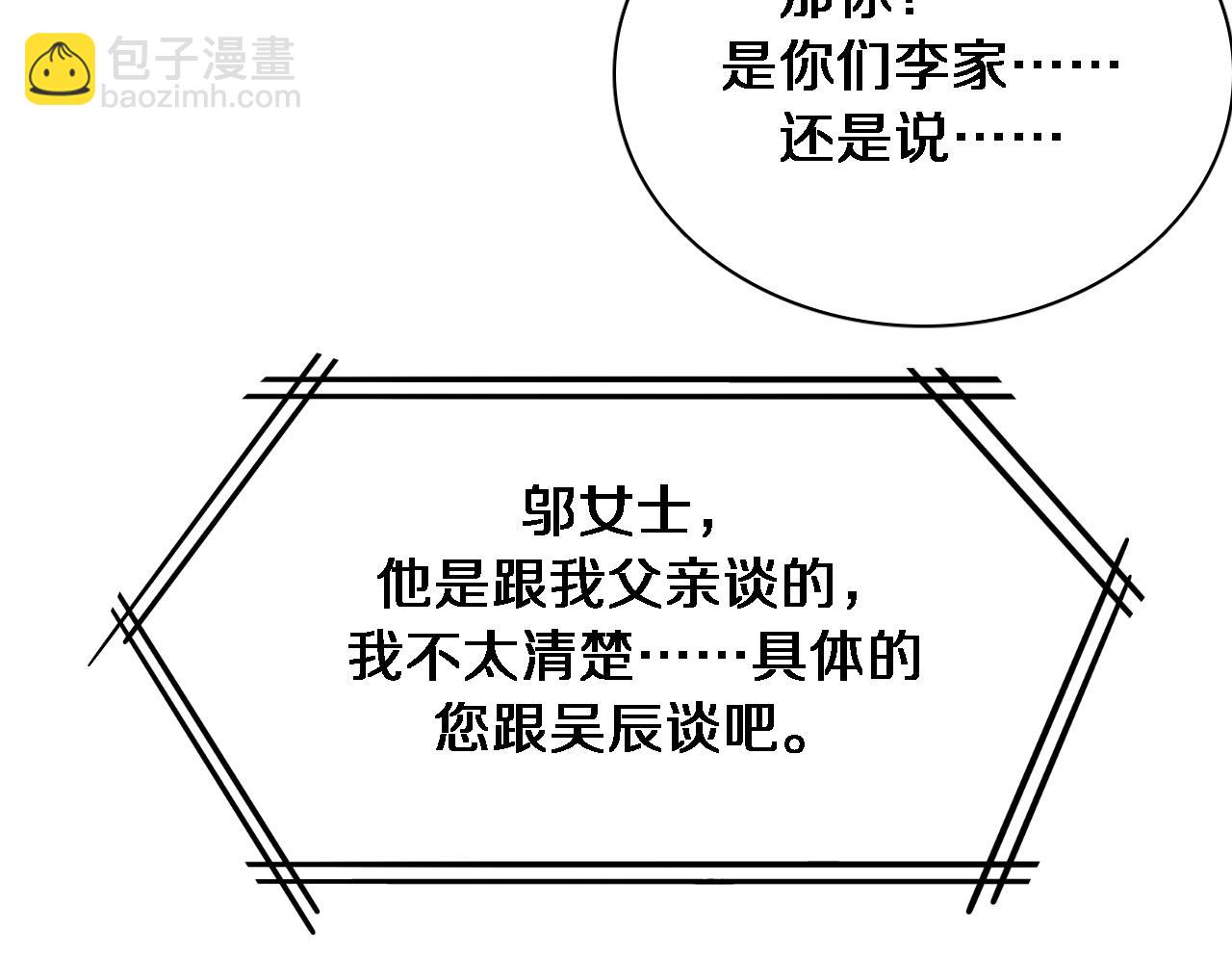 第35话 胆大包天(1/3)-第35话