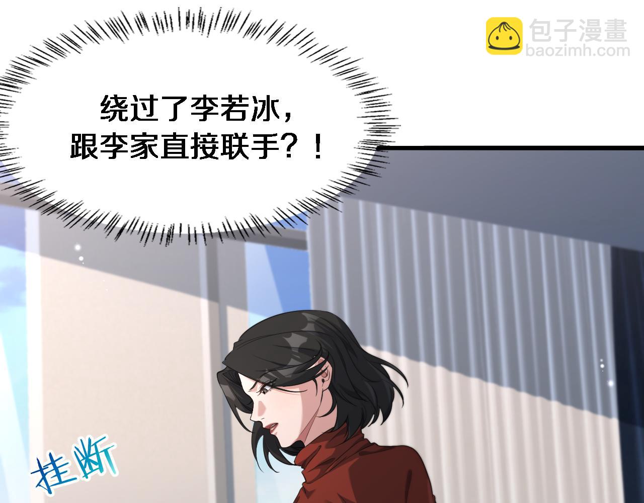 第35话 胆大包天(1/3)-第35话