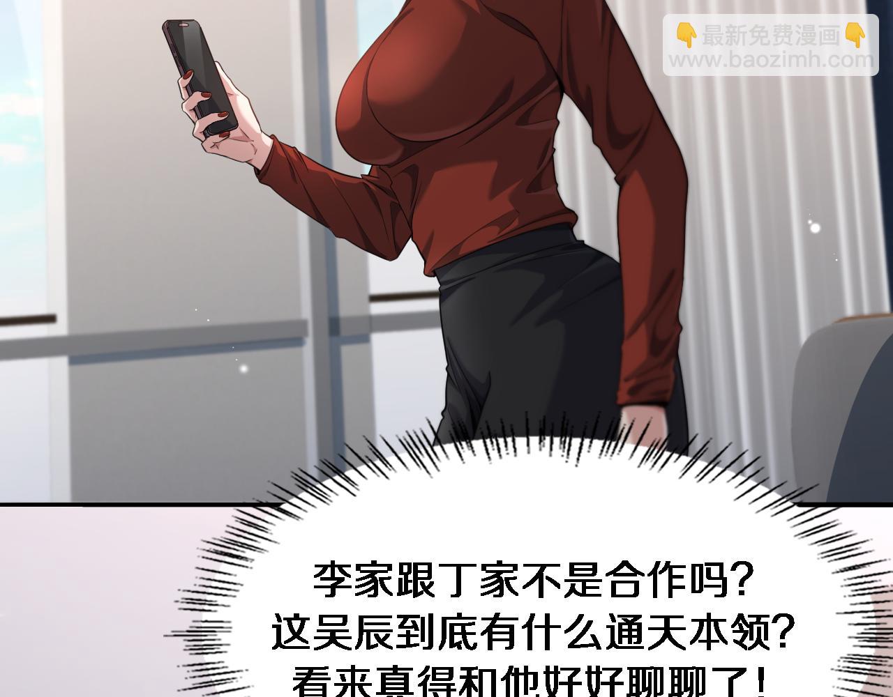 第35话 胆大包天(1/3)-第35话