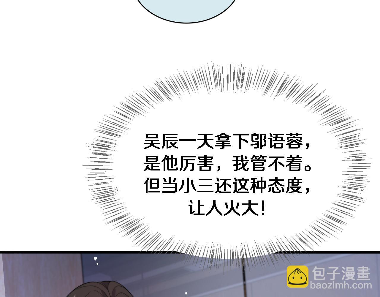 第37话 女人的修罗场(1/2)-第37话