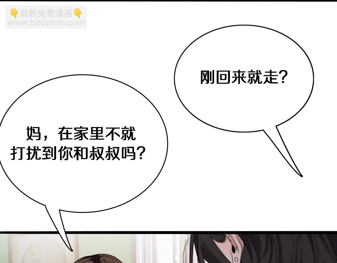 第37话 女人的修罗场(1/2)-第37话
