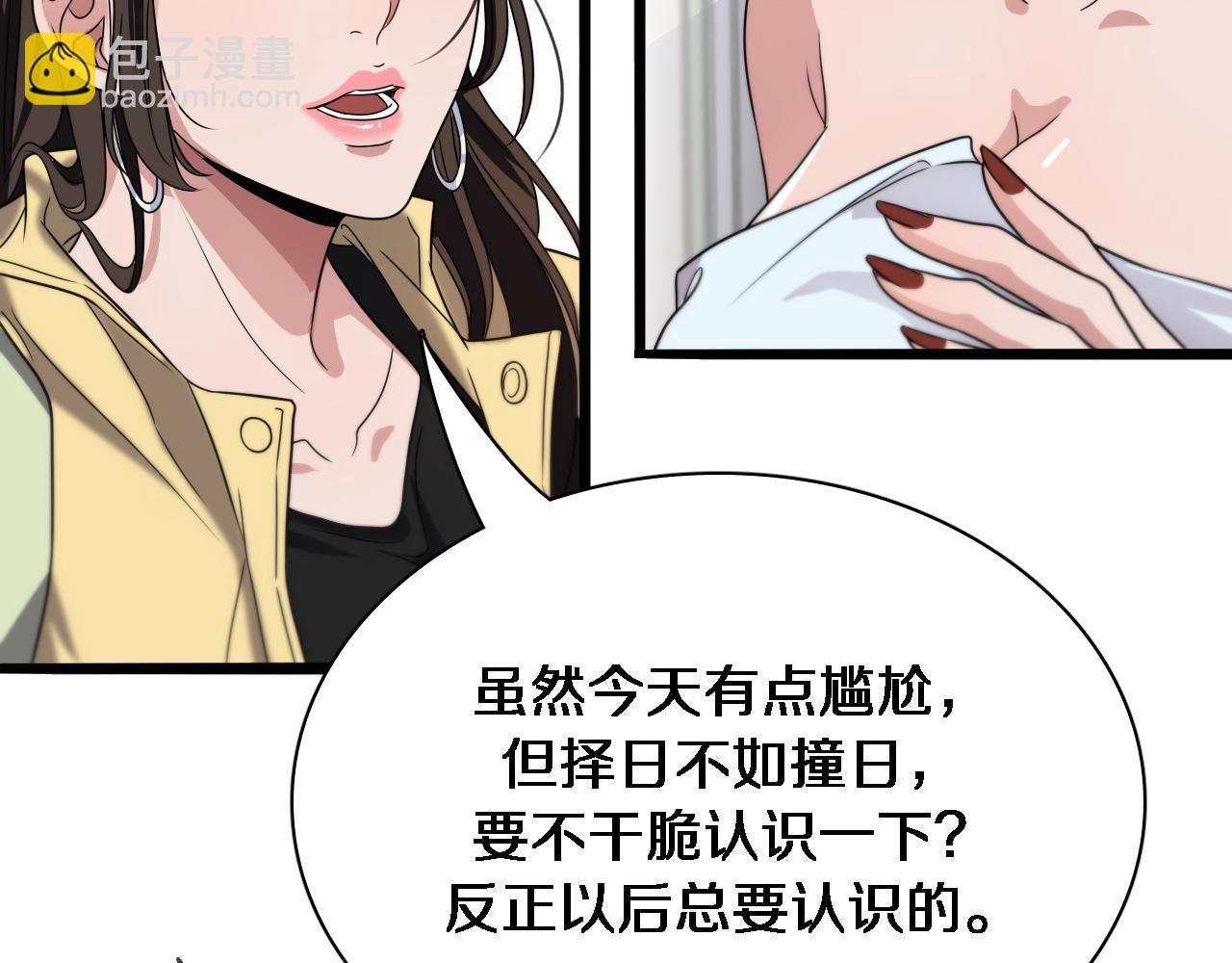 第37话 女人的修罗场(1/2)-第37话