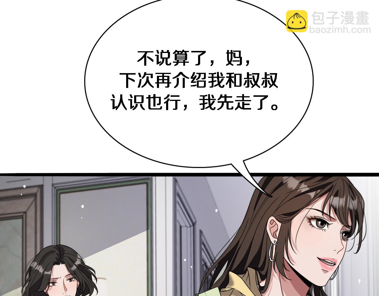 第37话 女人的修罗场(1/2)-第37话