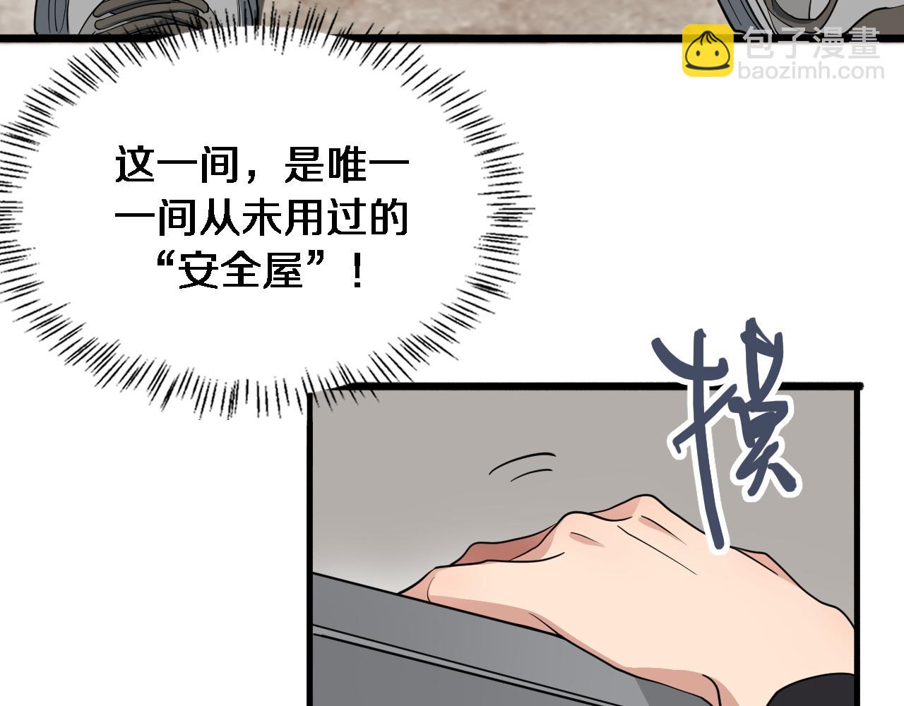 第39话 给你个机会(1/2)-第39话