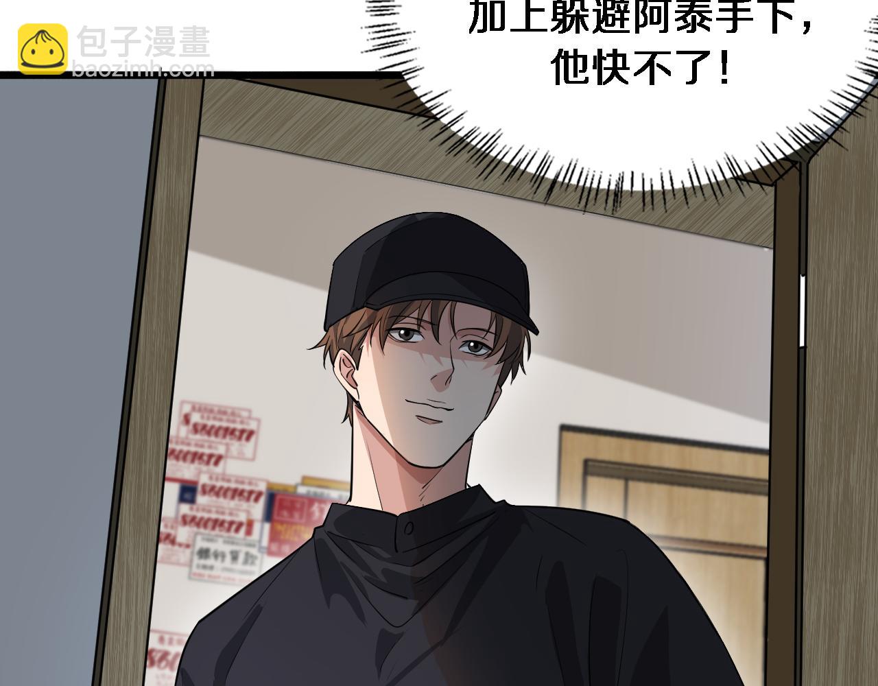 第39话 给你个机会(1/2)-第39话