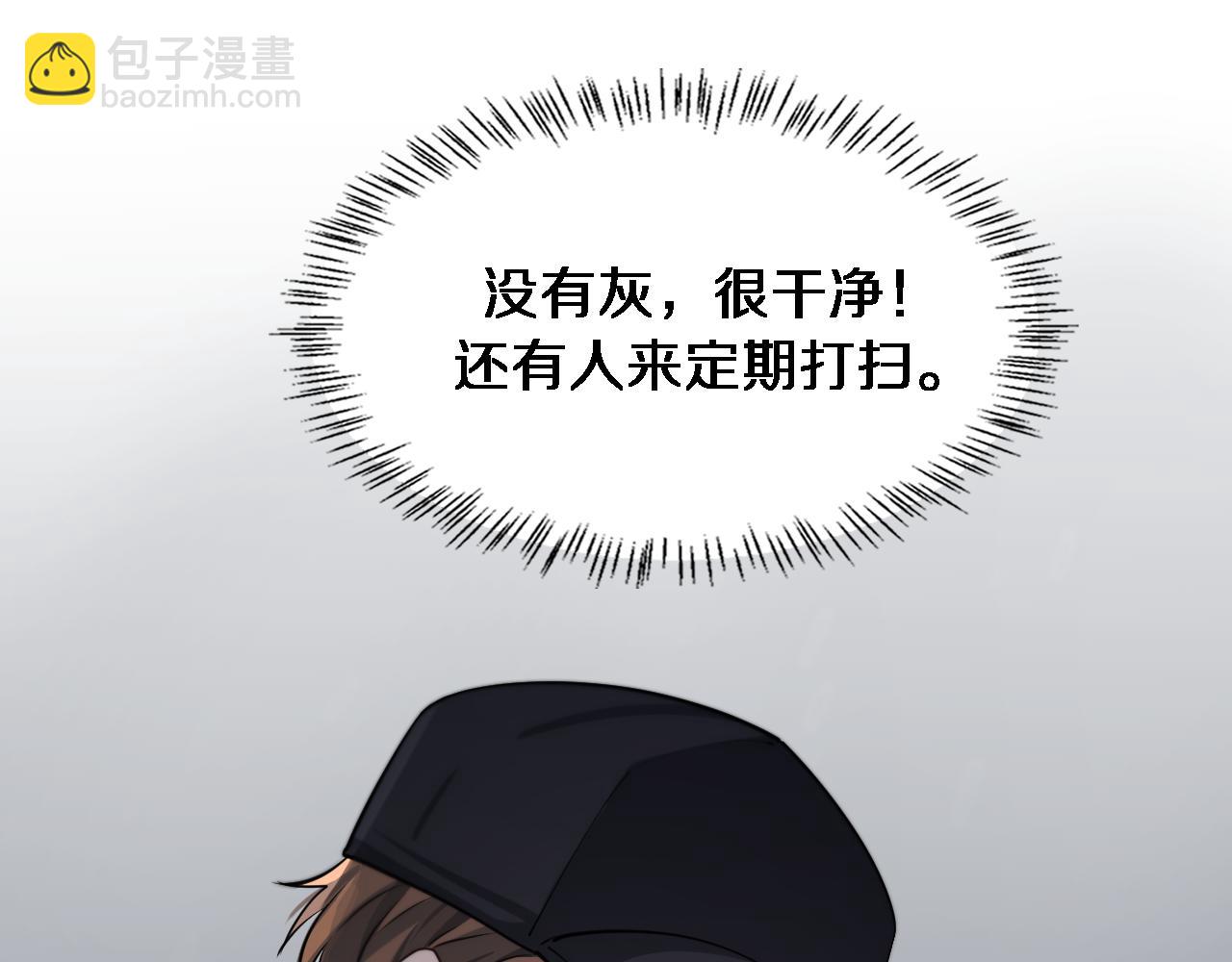 第39话 给你个机会(1/2)-第39话