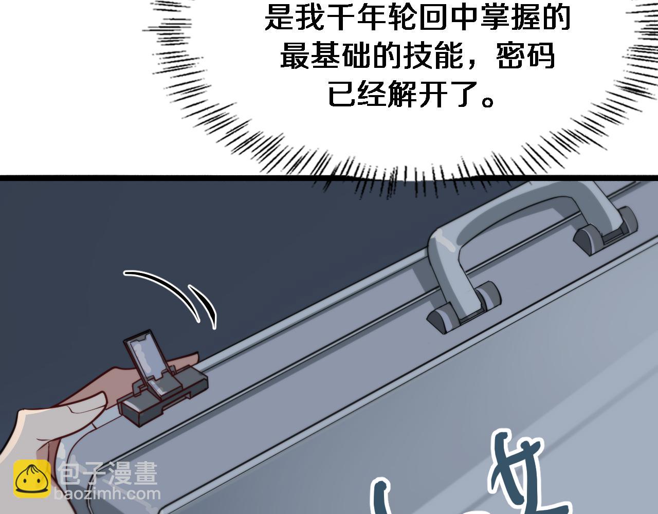 第39话 给你个机会(1/2)-第39话