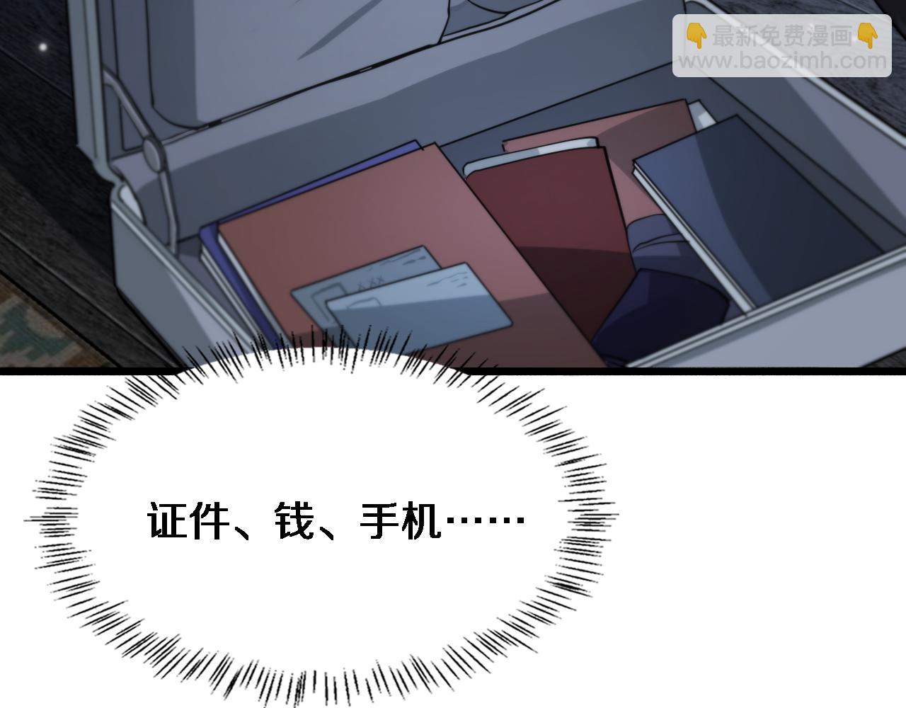 第39话 给你个机会(1/2)-第39话