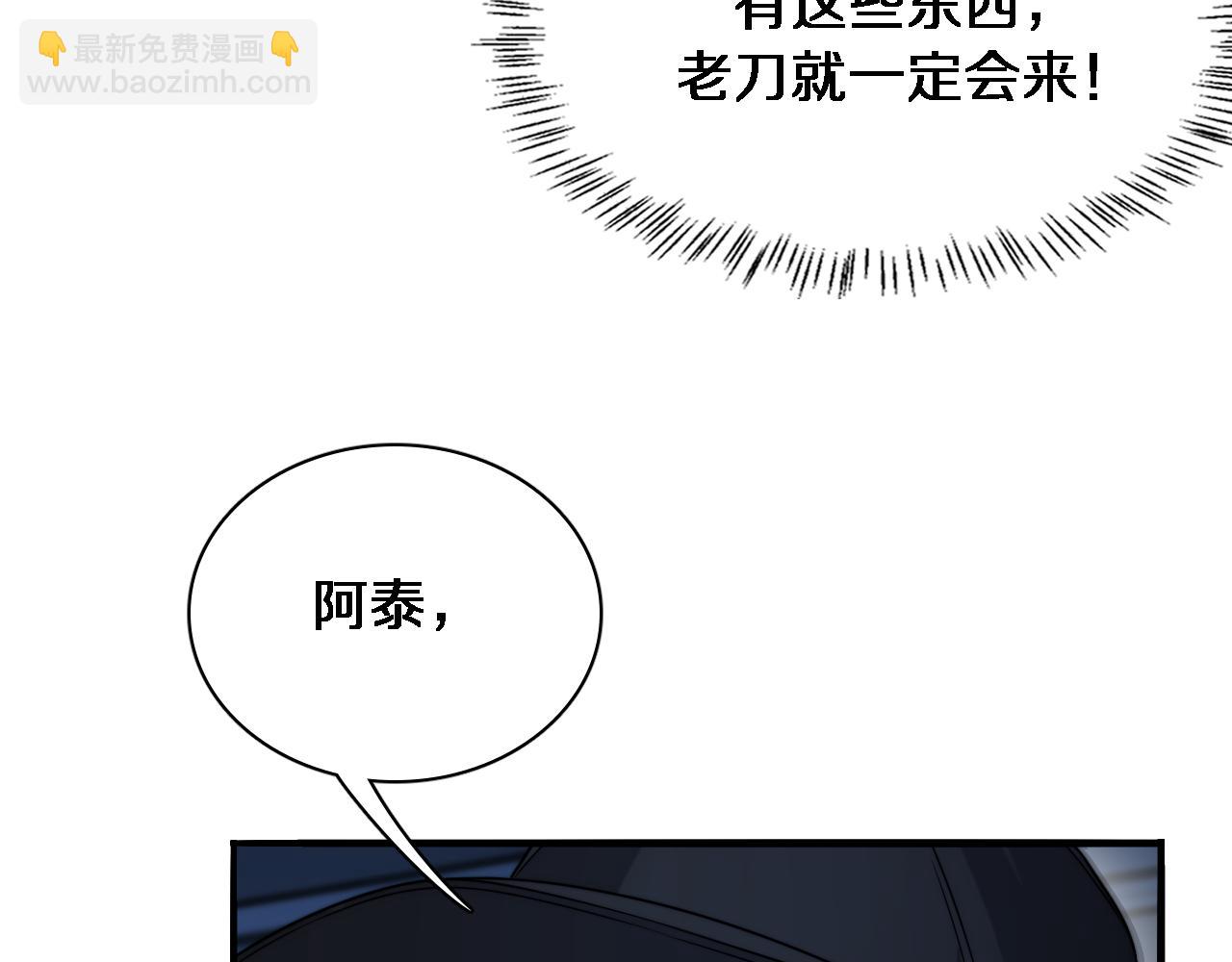 第39话 给你个机会(1/2)-第39话