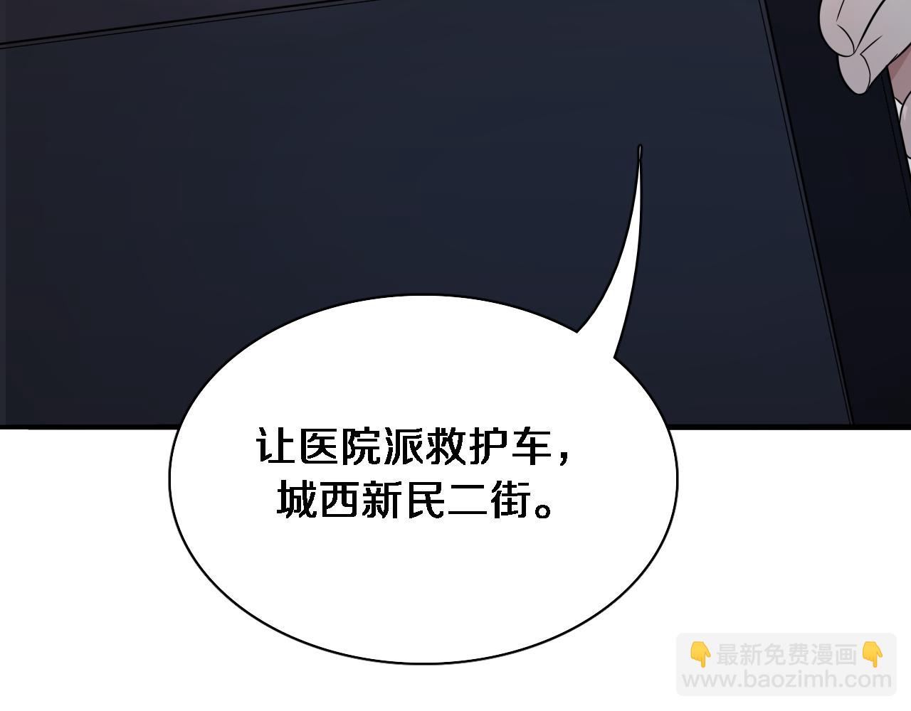 第39话 给你个机会(1/2)-第39话