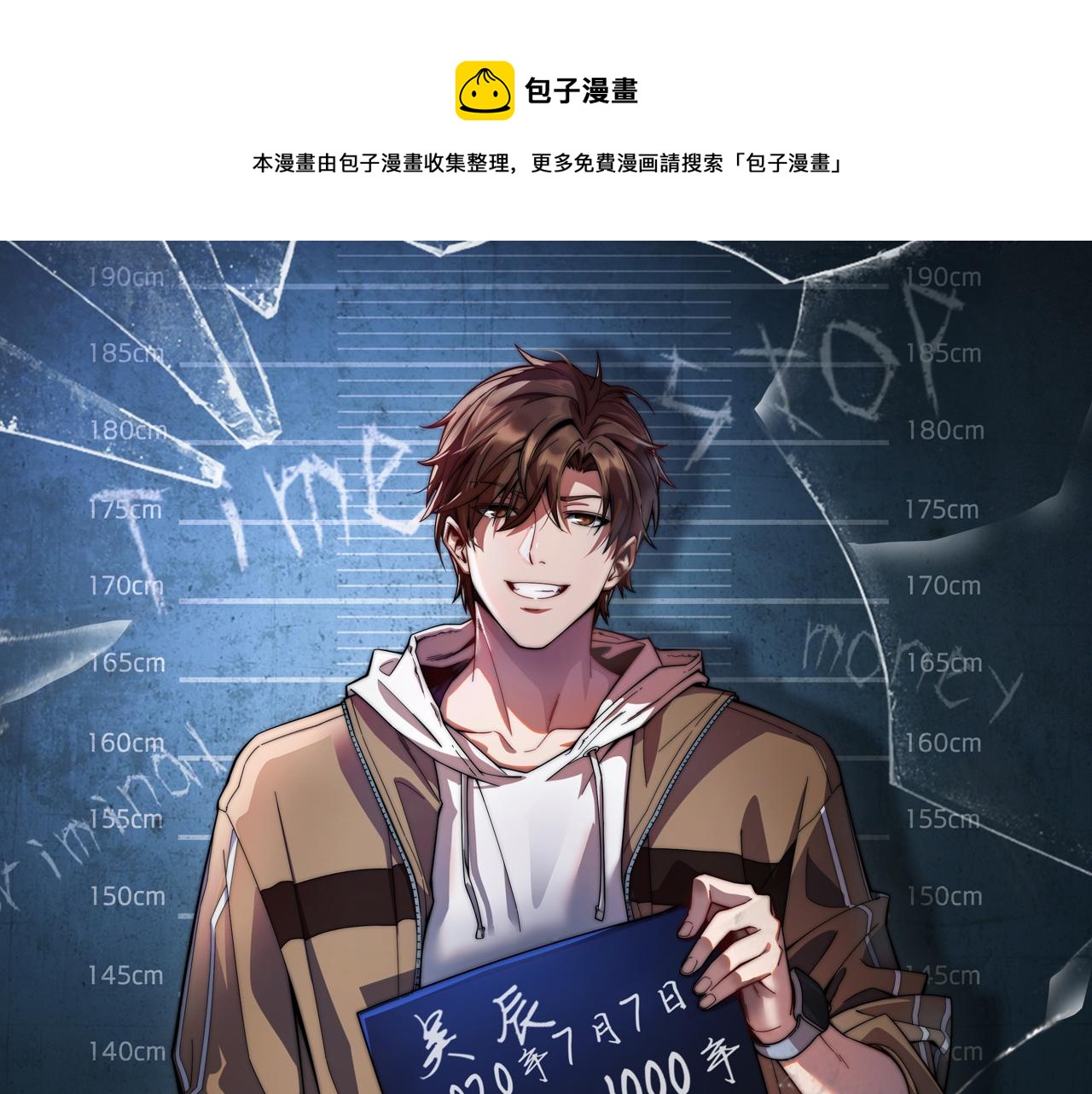 第5话 姐夫和小舅子(1/3)-第5话