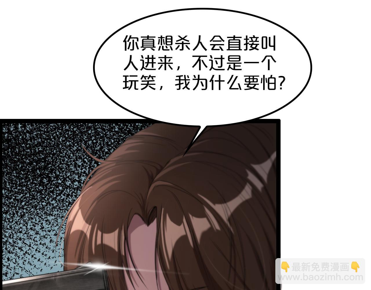 第5话 姐夫和小舅子(1/3)-第5话